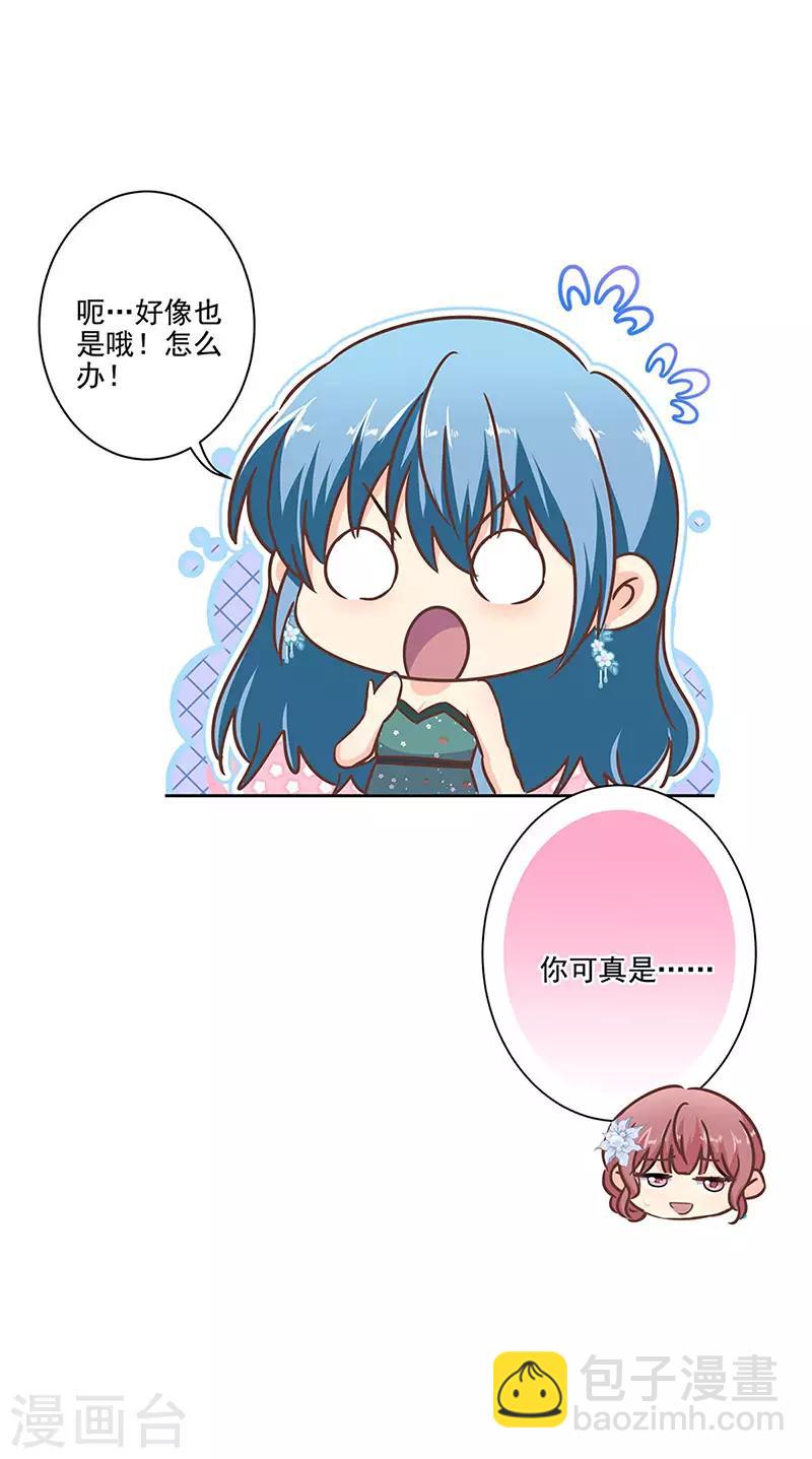 第二季第9话 这就是豪门-第350话