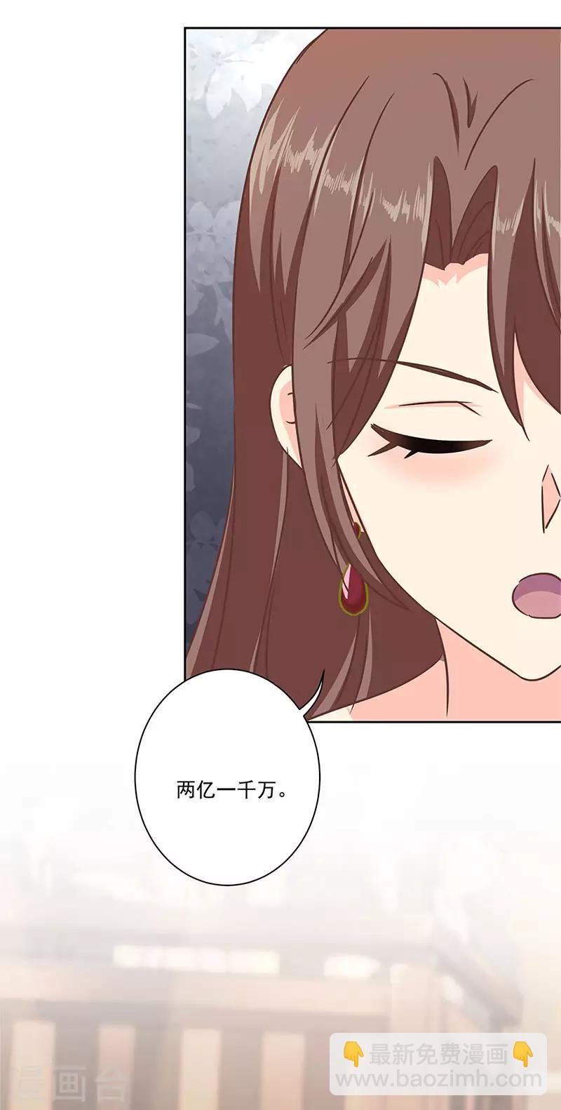 第二季第9话 这就是豪门-第350话