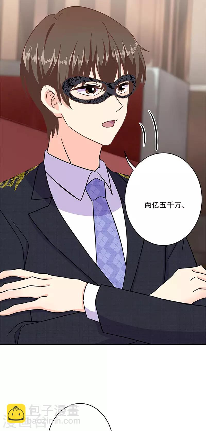 第二季第9话 这就是豪门-第350话