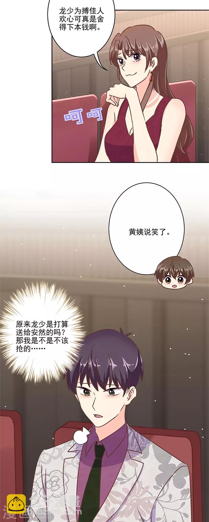 第二季第9话 这就是豪门-第350话