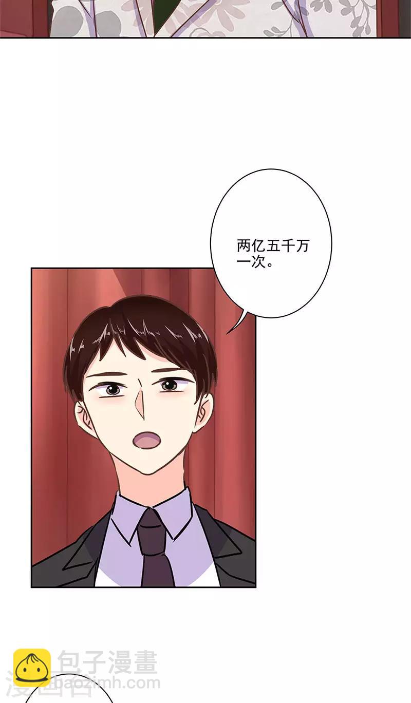 第二季第9话 这就是豪门-第350话