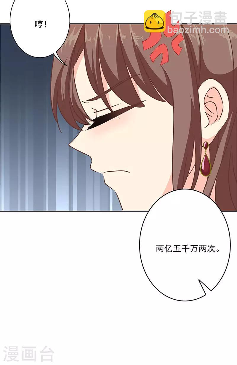 第二季第9话 这就是豪门-第350话