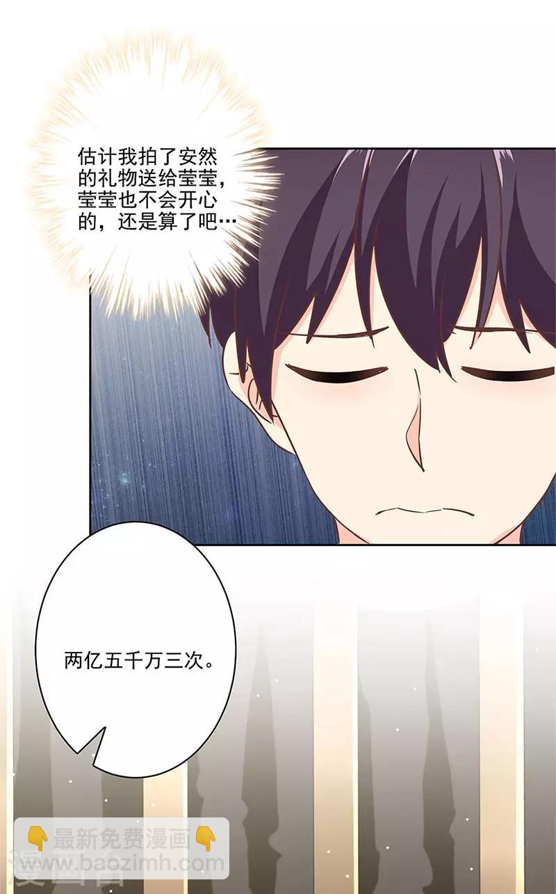 第二季第9话 这就是豪门-第350话