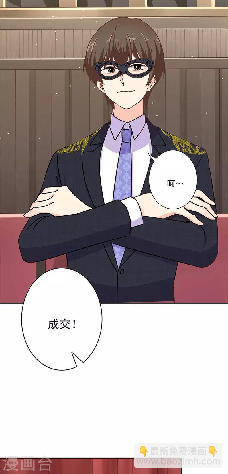 第二季第9话 这就是豪门-第350话