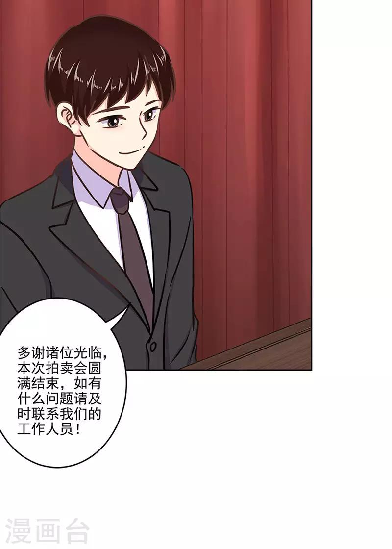第二季第9话 这就是豪门-第350话