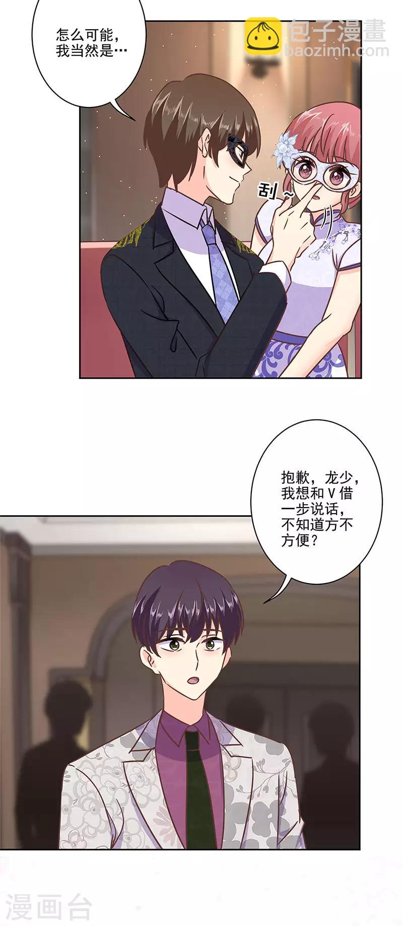 第二季第9话 这就是豪门-第350话