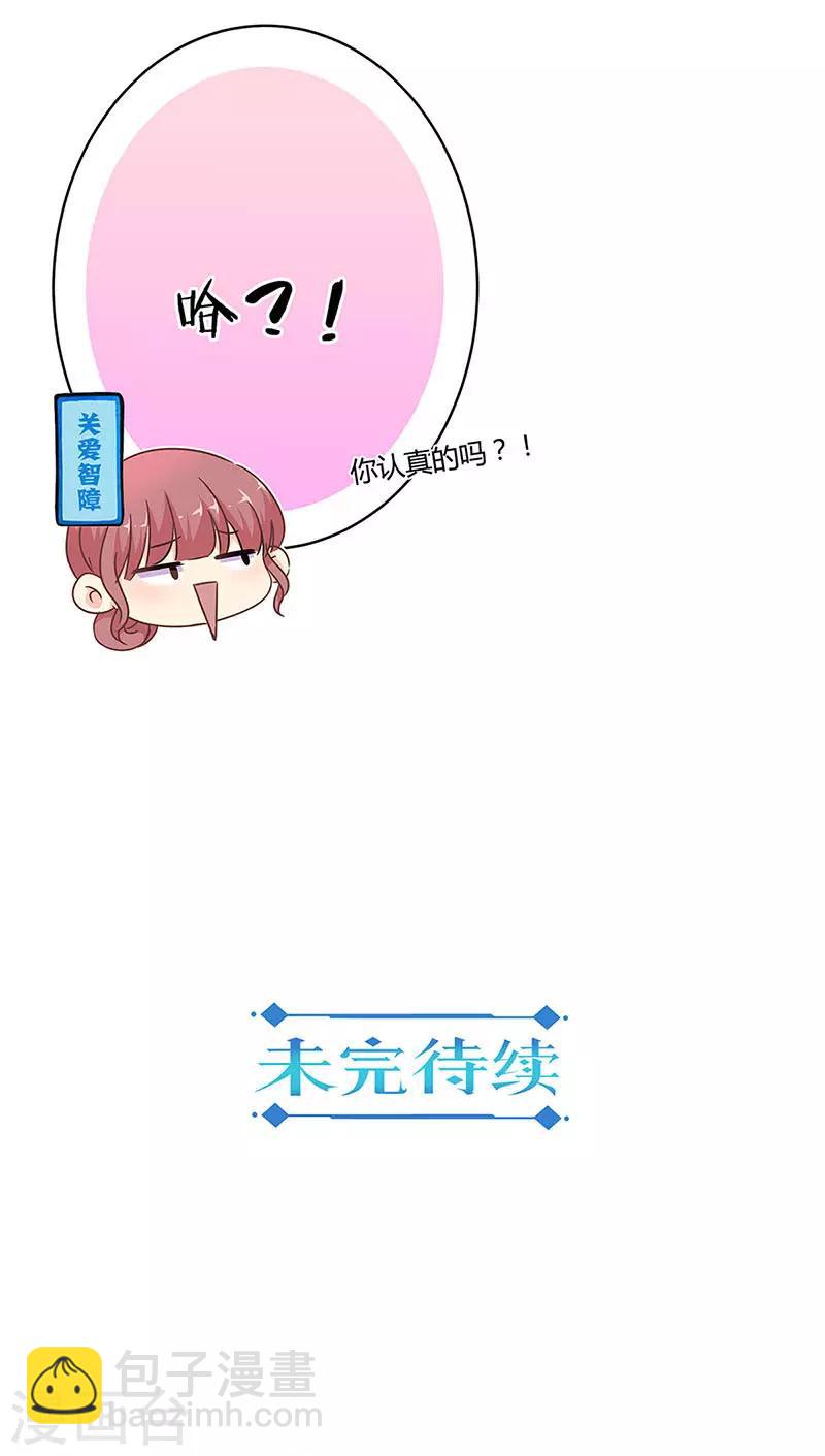第二季第9话 这就是豪门-第350话