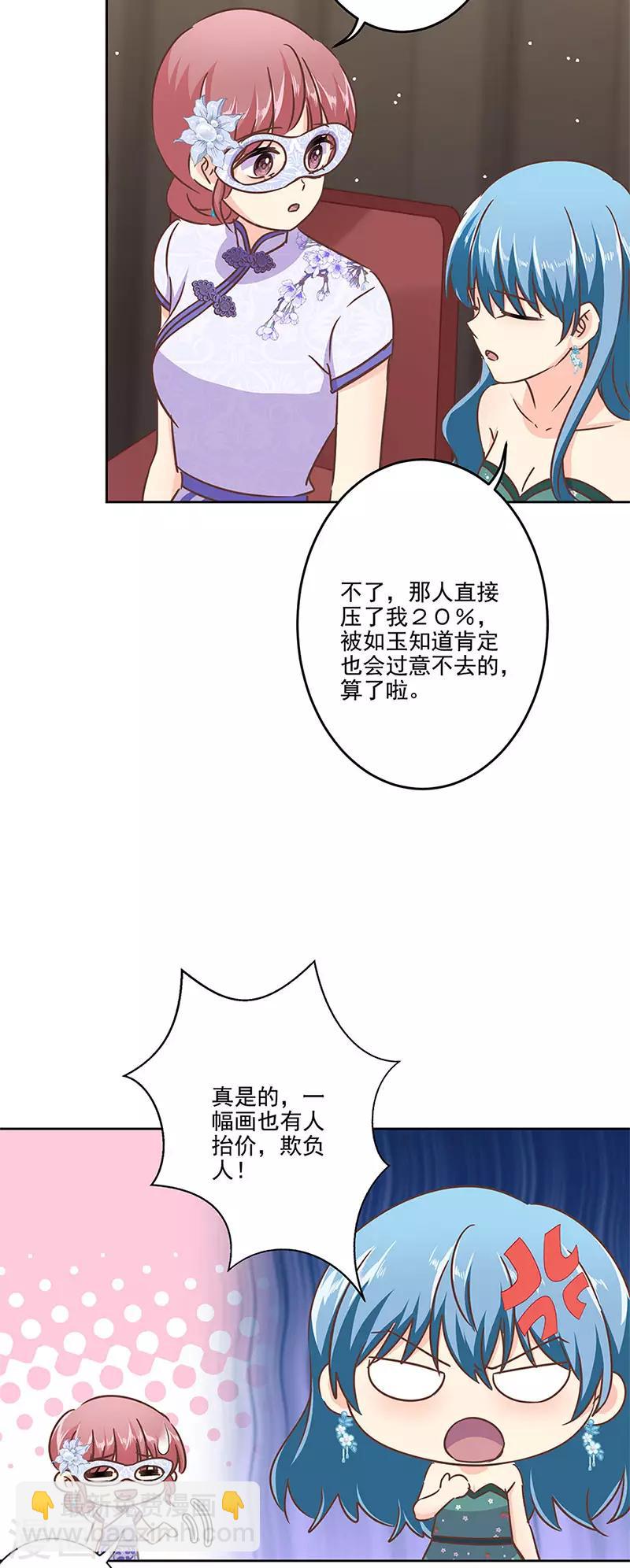 第二季第9话 这就是豪门-第350话