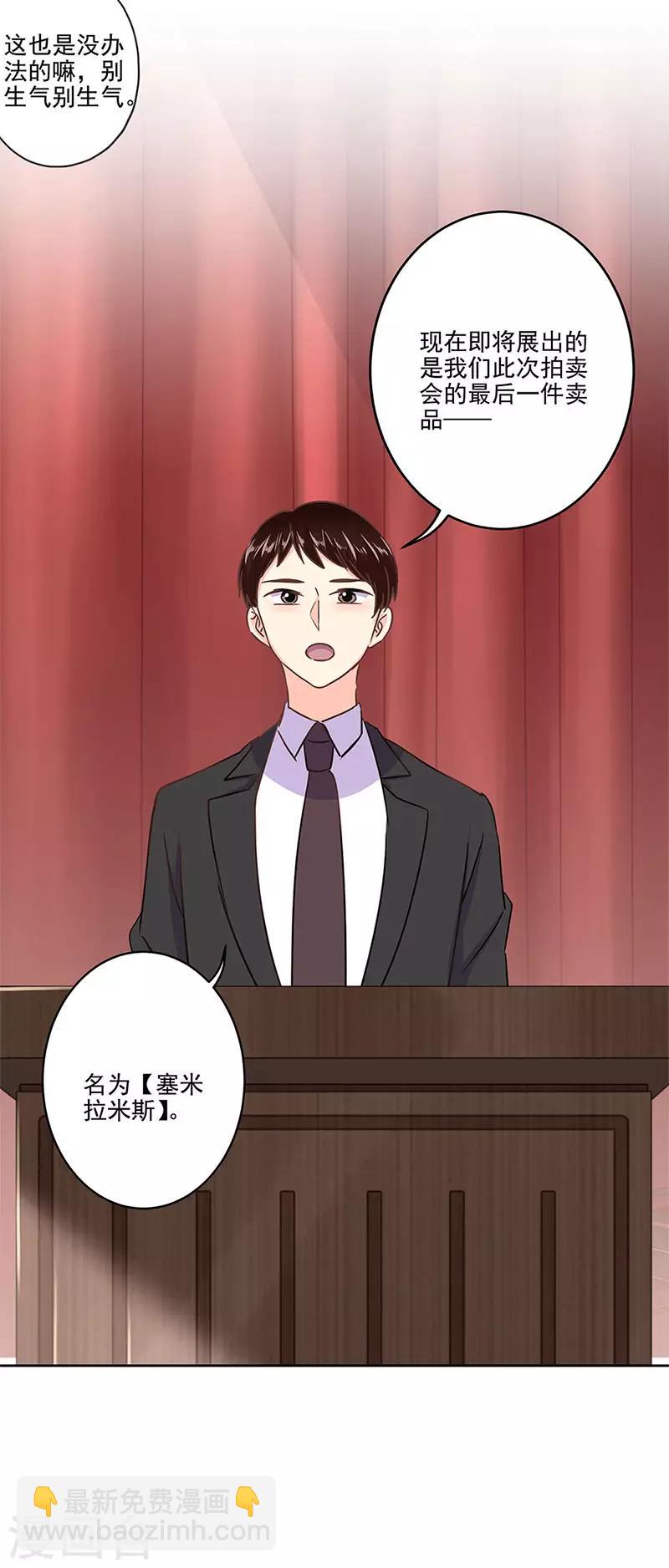 第二季第9话 这就是豪门-第350话