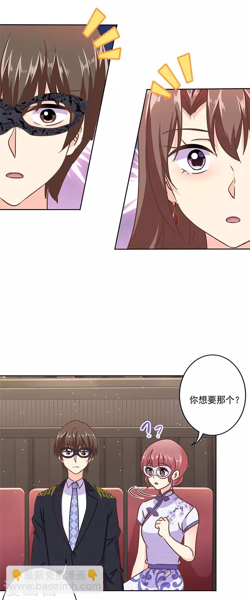 第二季第9话 这就是豪门-第350话