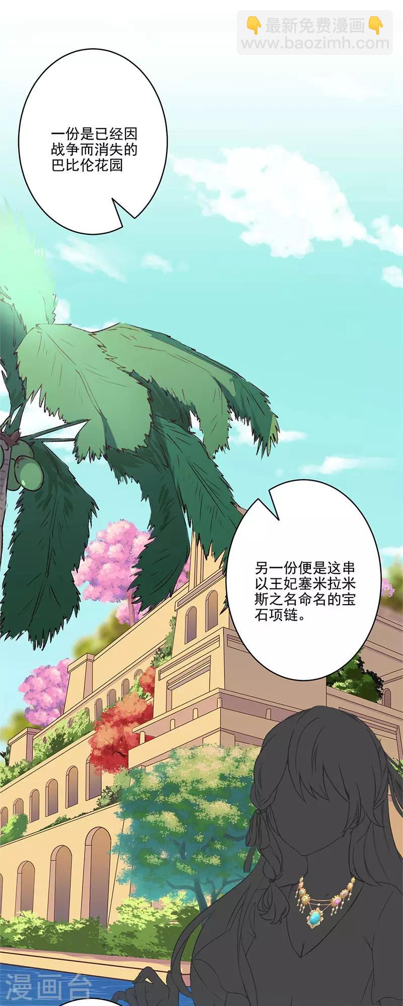 第二季第9话 这就是豪门-第350话