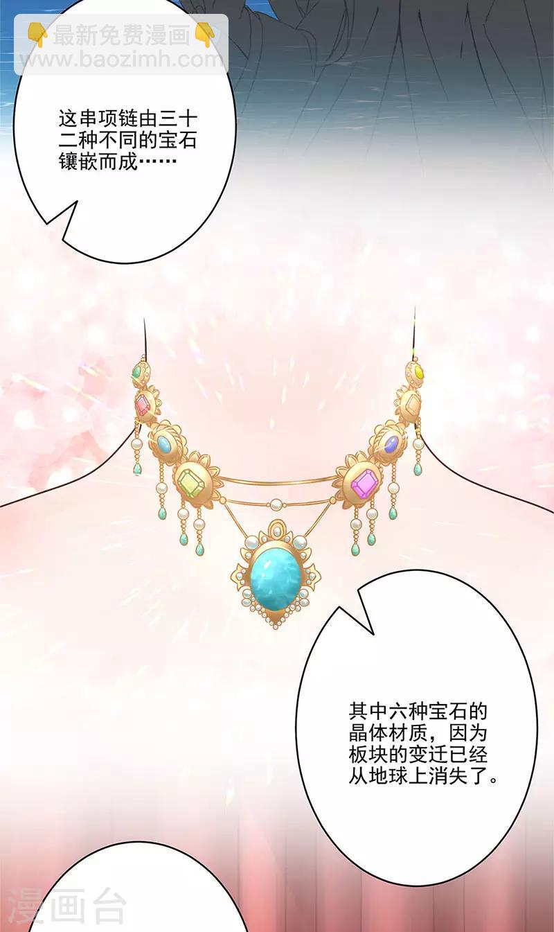 第二季第9话 这就是豪门-第350话
