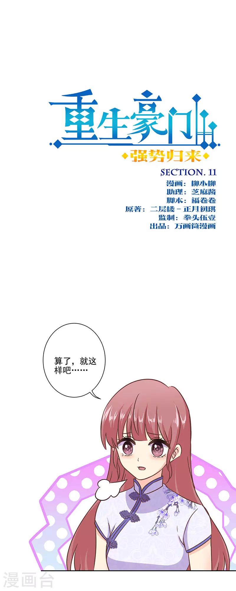 第二季第11话 自立门户？-第352话