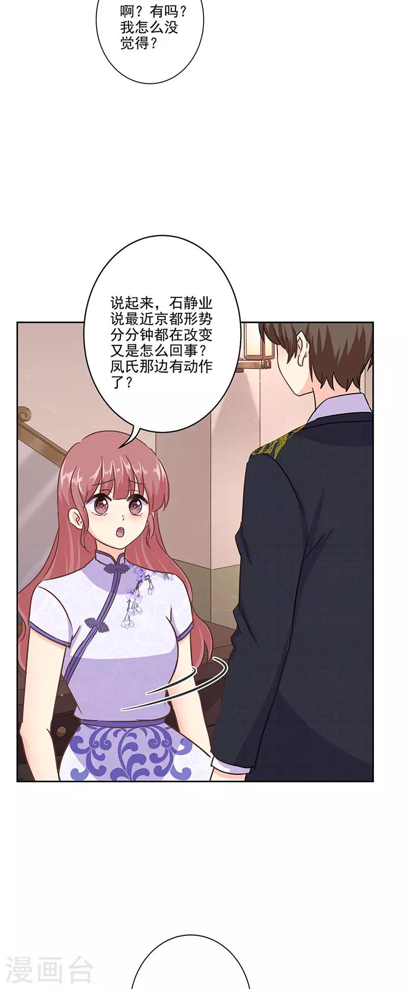 第二季第11话 自立门户？-第352话