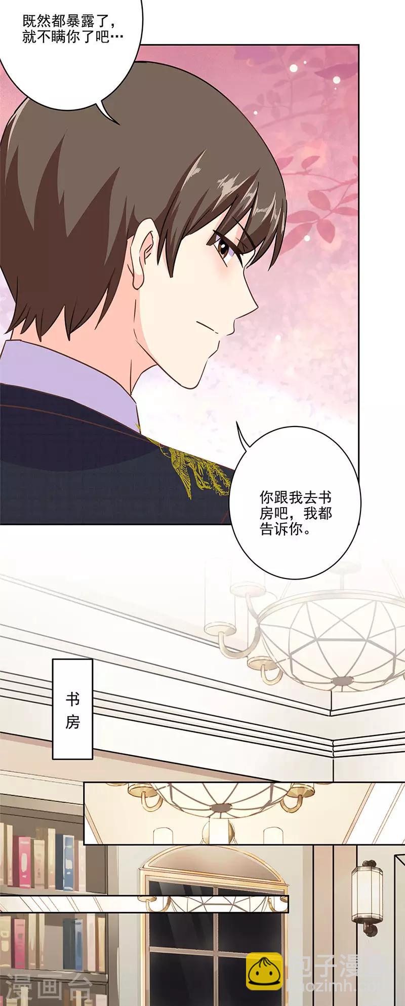第二季第11话 自立门户？-第352话