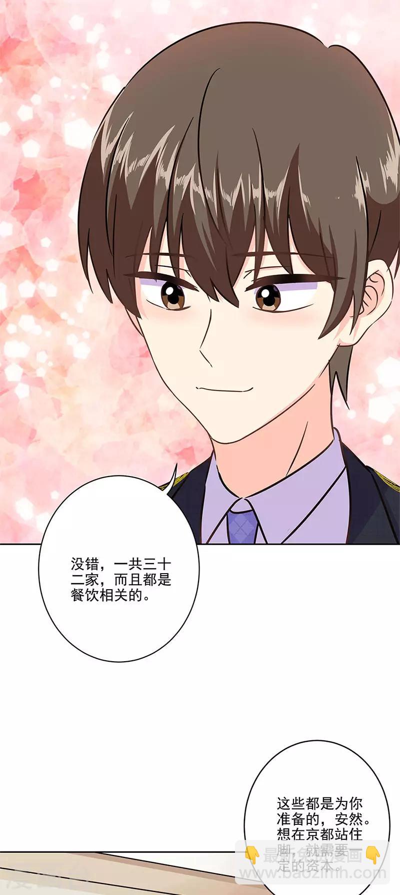 第二季第11话 自立门户？-第352话
