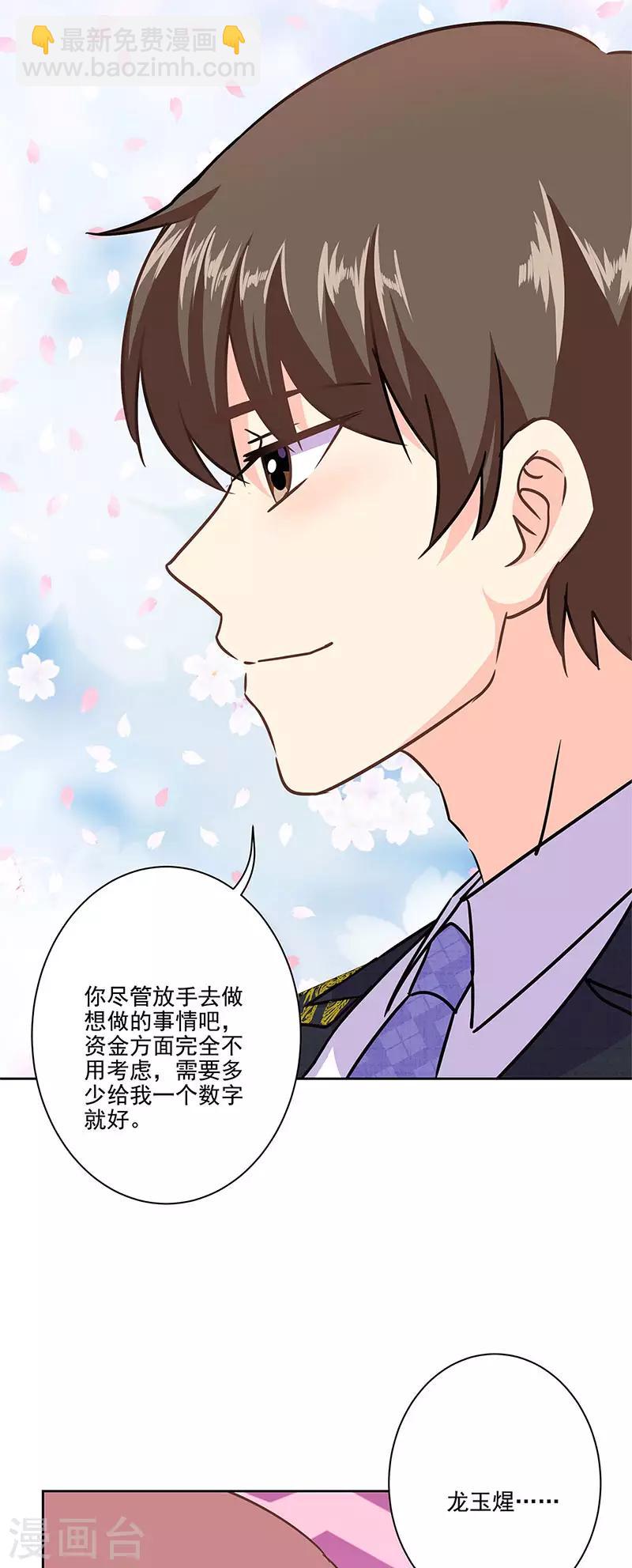 第二季第11话 自立门户？-第352话