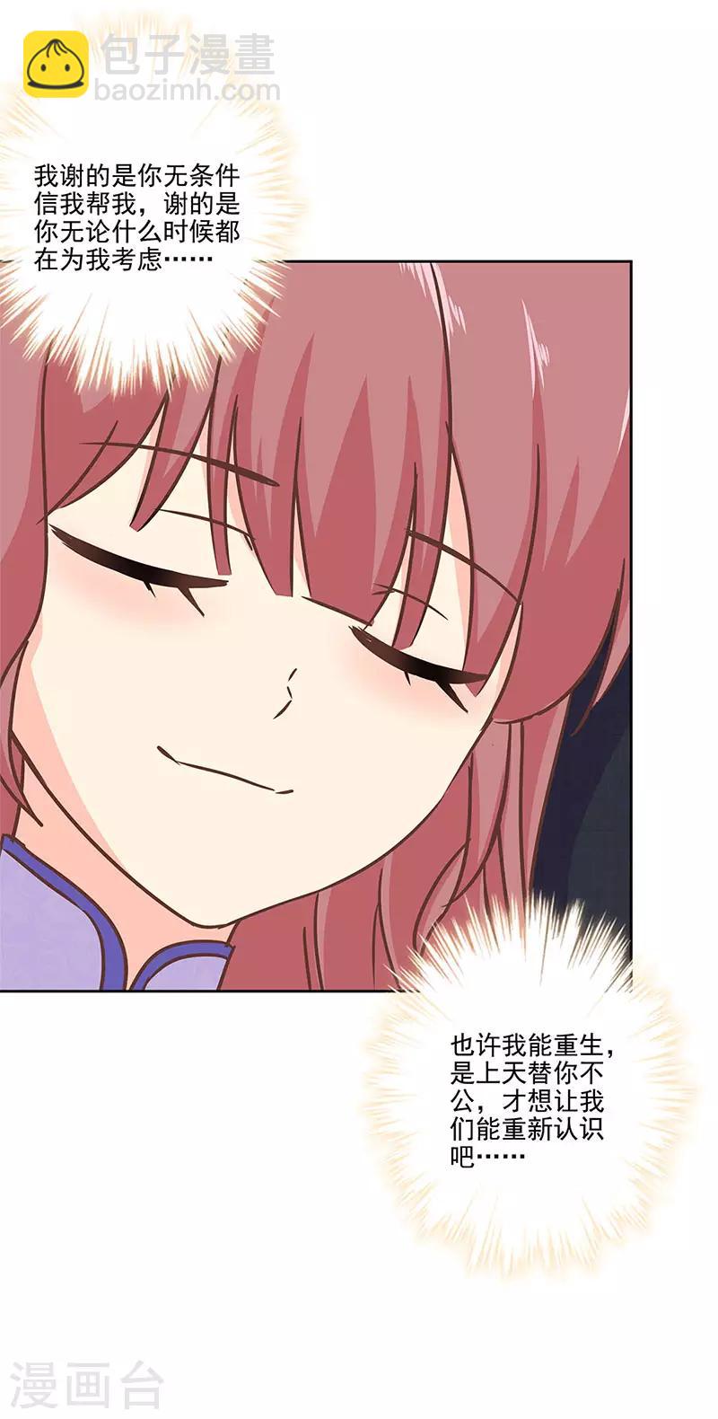 第二季第11话 自立门户？-第352话