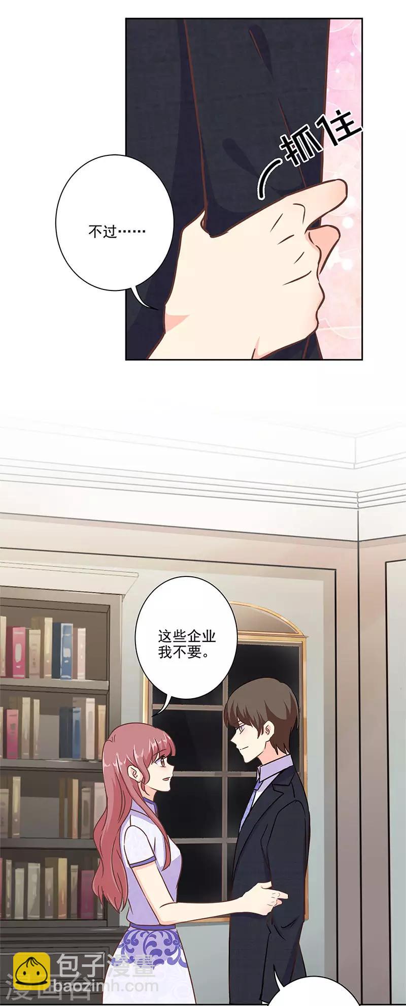 第二季第11话 自立门户？-第352话