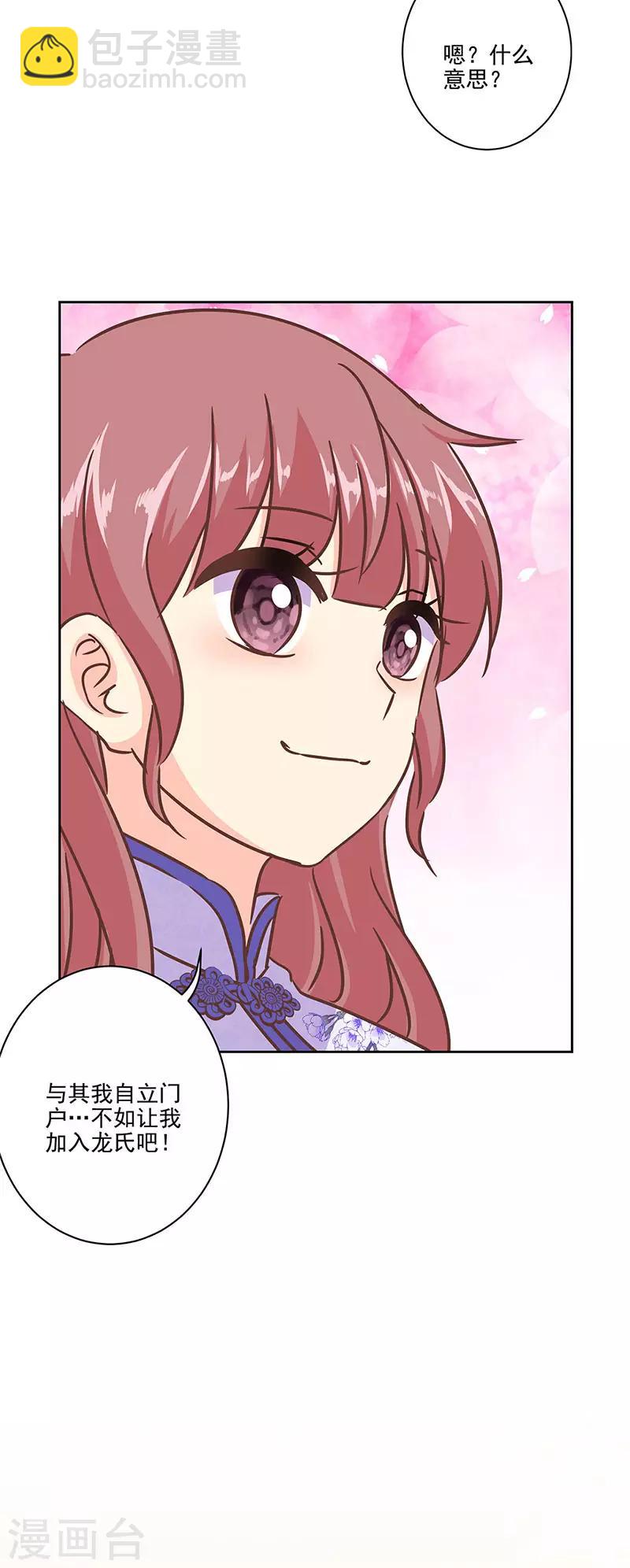 第二季第11话 自立门户？-第352话