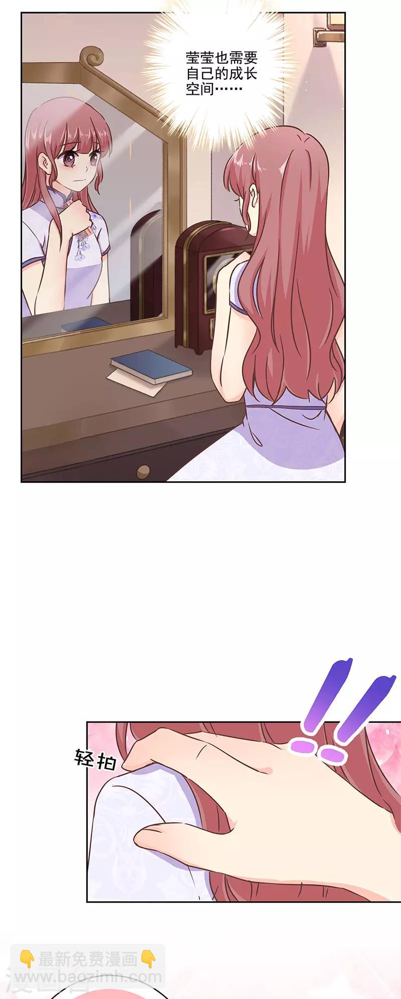 第二季第11话 自立门户？-第352话