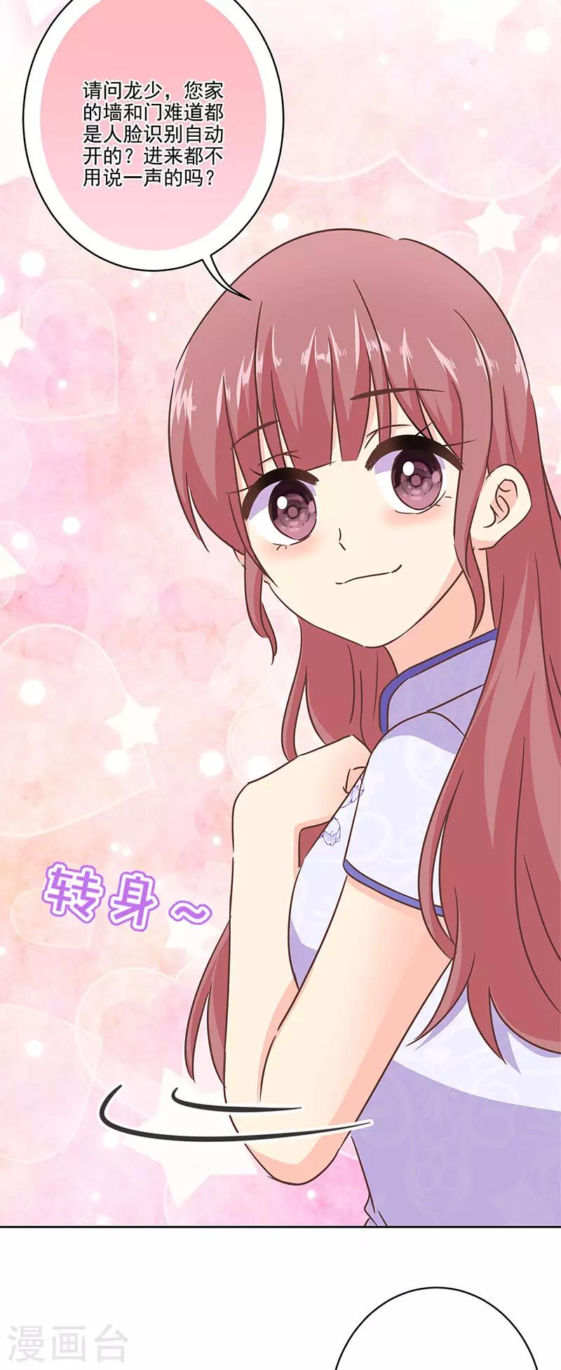 第二季第11话 自立门户？-第352话