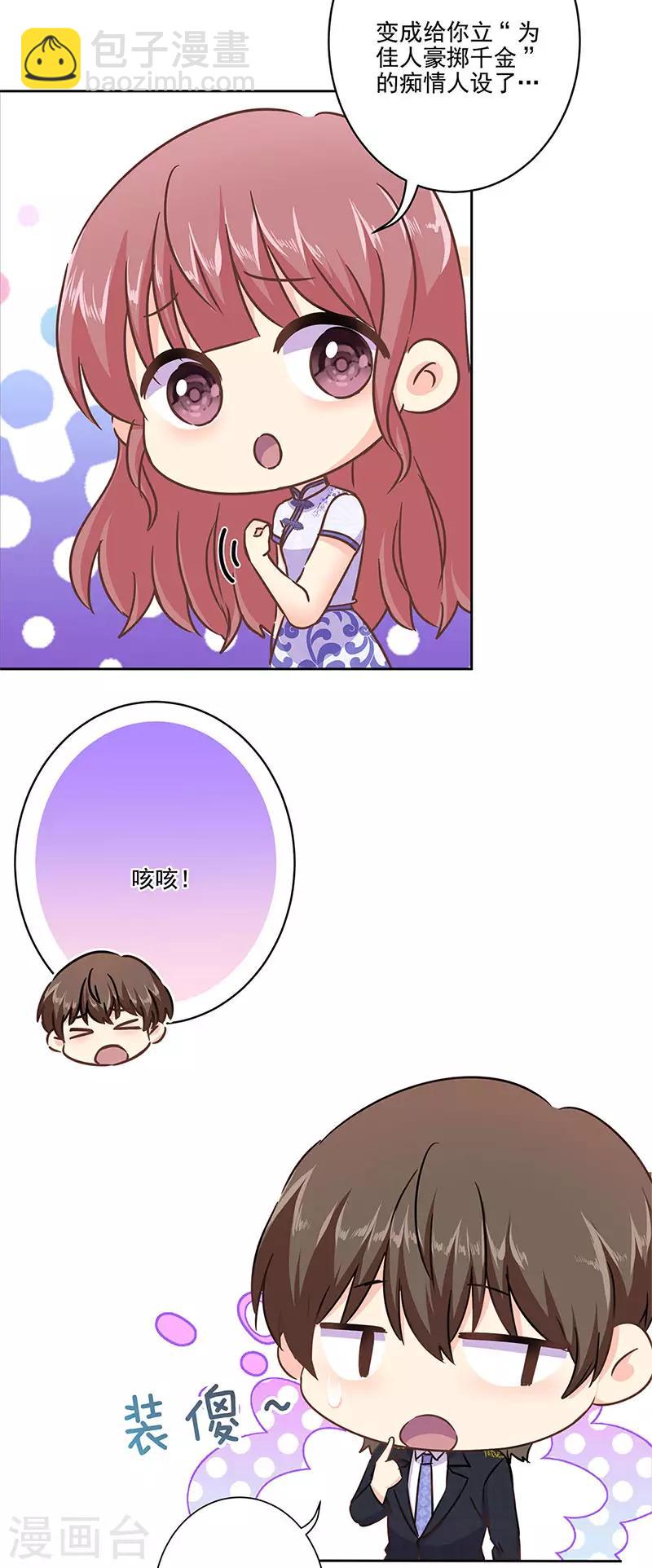 第二季第11话 自立门户？-第352话