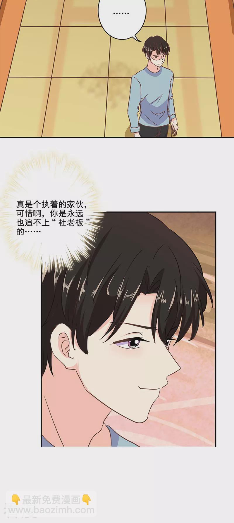 第二季第13话 陌生邂逅-第354话