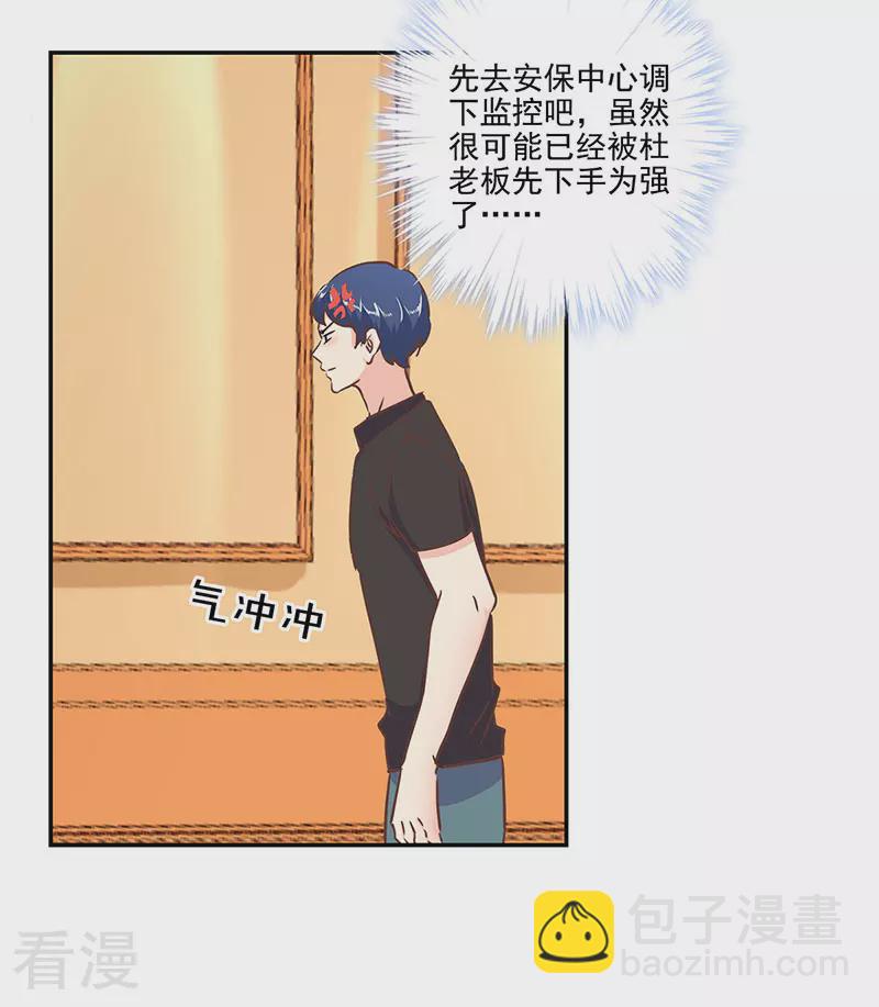 第二季第13话 陌生邂逅-第354话