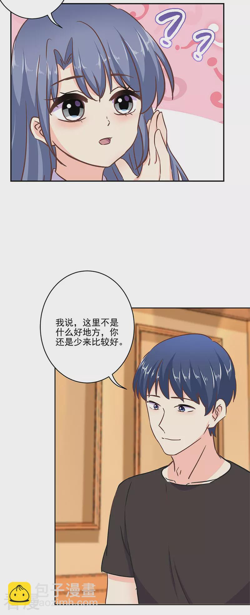 第二季第13话 陌生邂逅-第354话