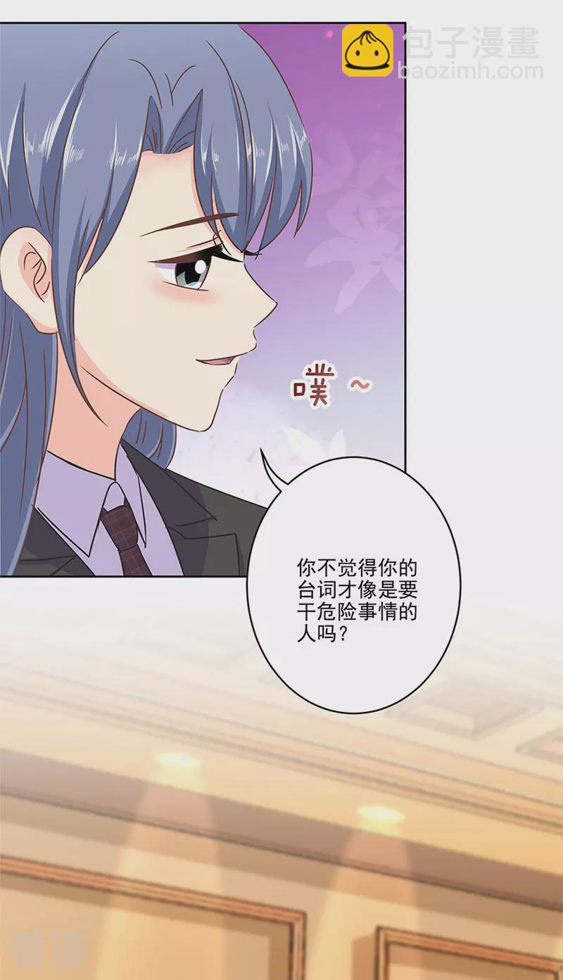 第二季第13话 陌生邂逅-第354话