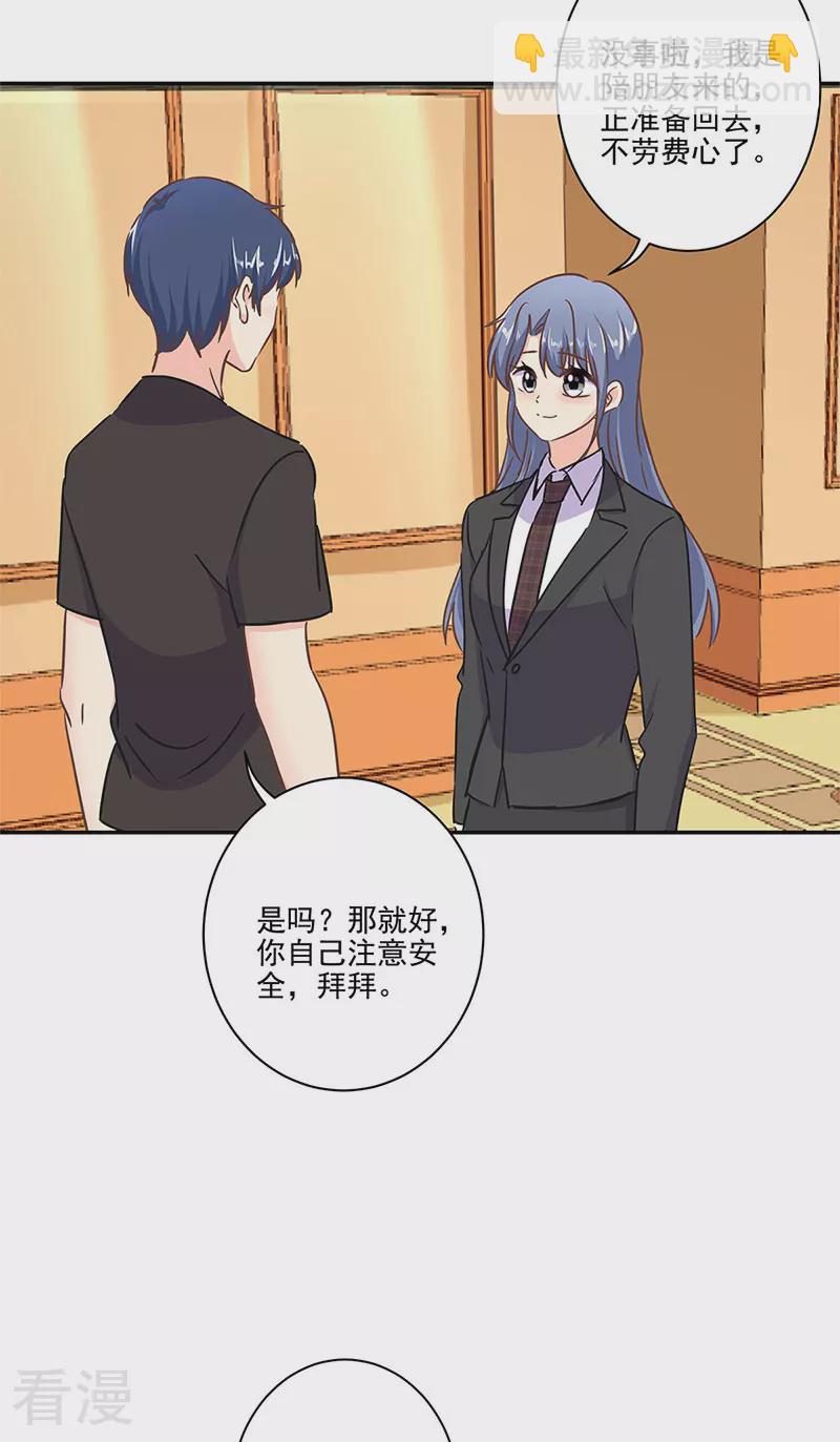 第二季第13话 陌生邂逅-第354话