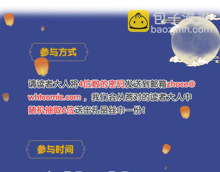 中秋国庆特别篇-第356话