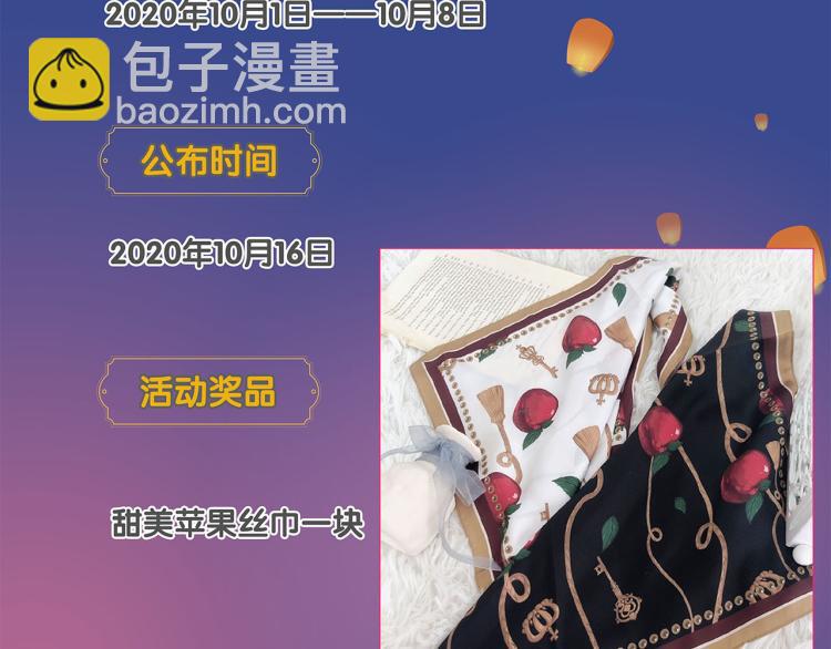 中秋国庆特别篇-第356话