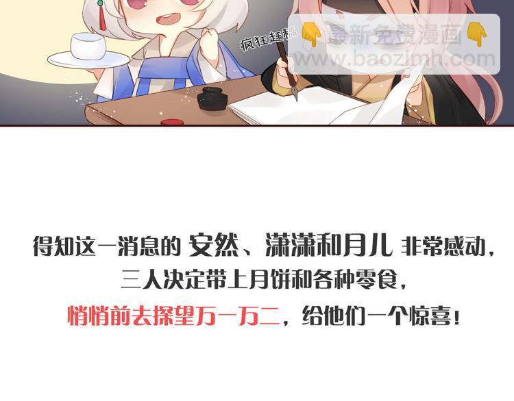 中秋国庆特别篇-第356话