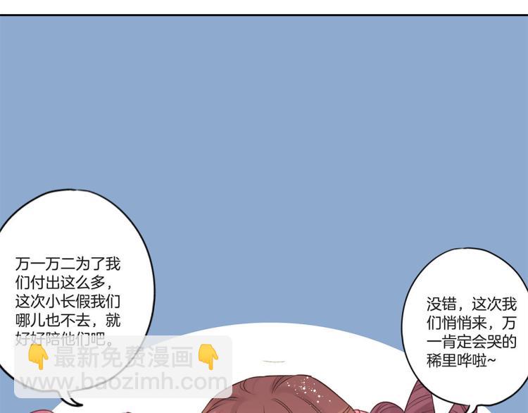 中秋国庆特别篇-第356话