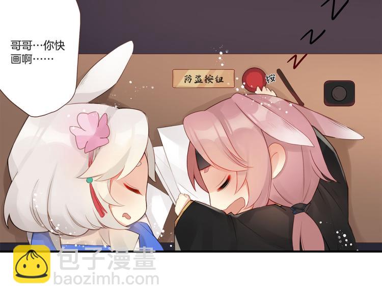 中秋国庆特别篇-第356话
