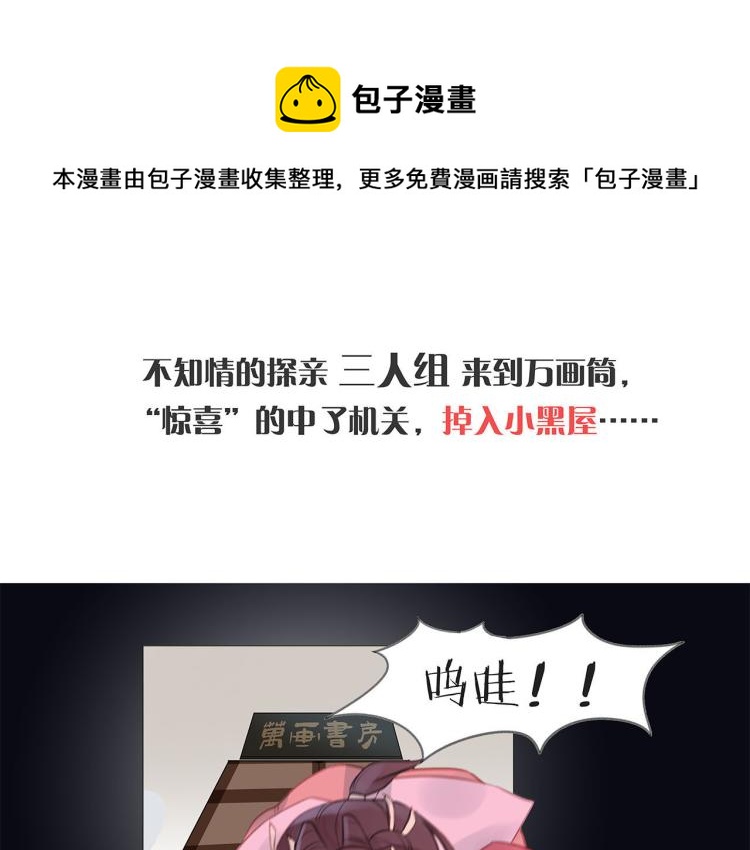 中秋国庆特别篇-第356话
