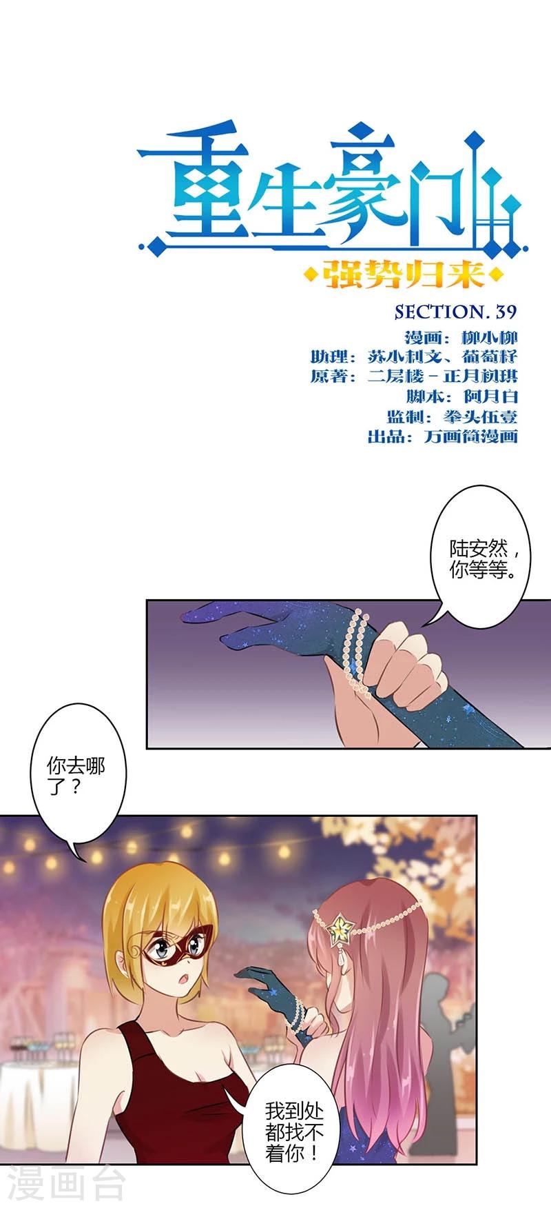 第39话-第40话