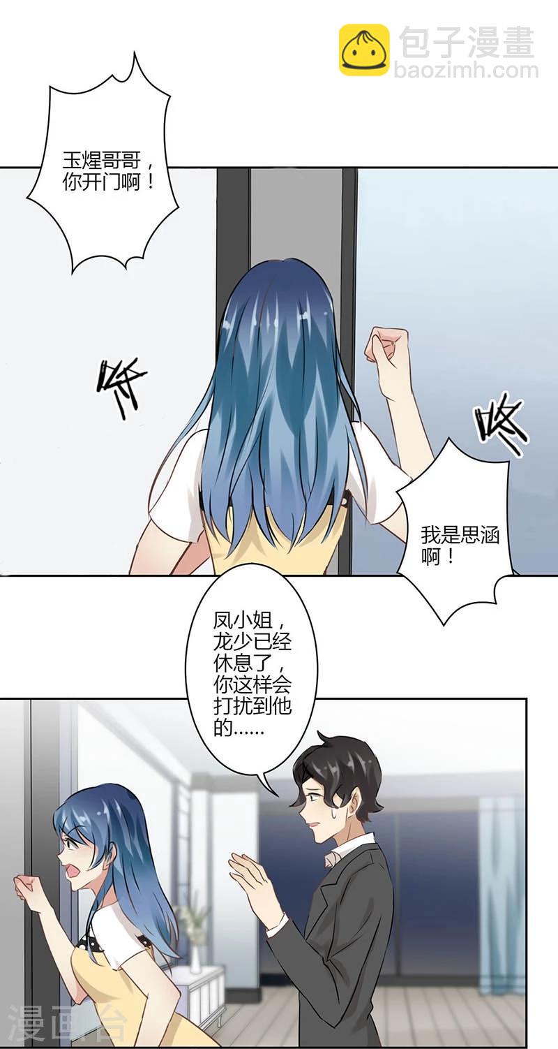第39话-第40话