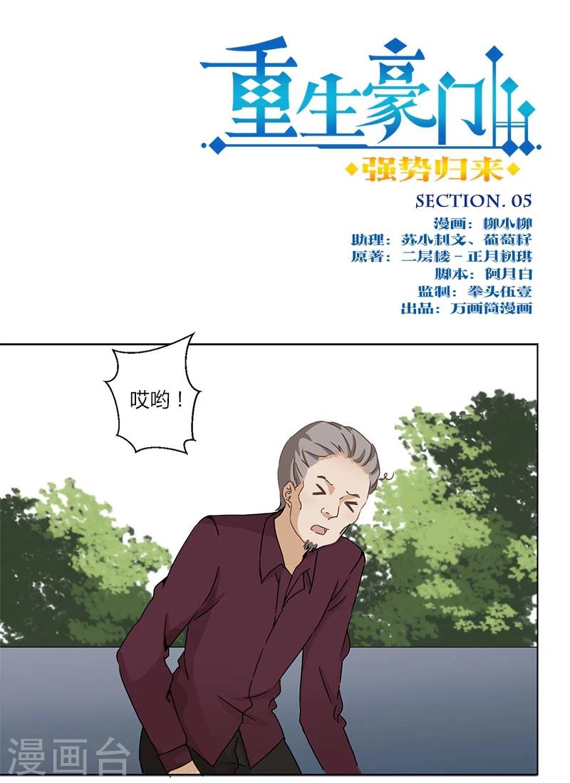 第5话-第6话