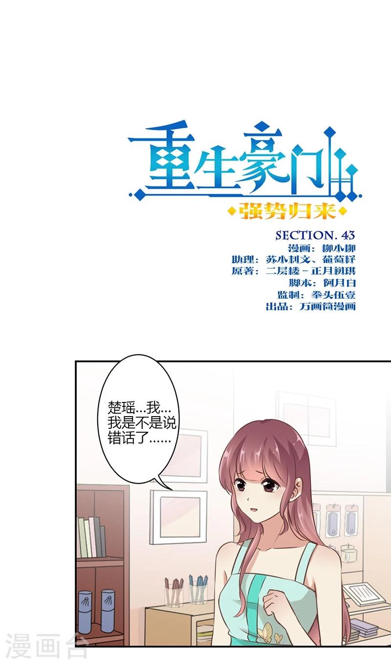 第43话-第44话