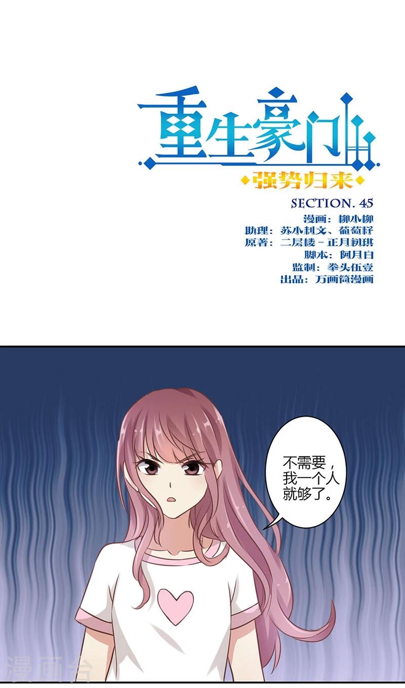第45话-第46话