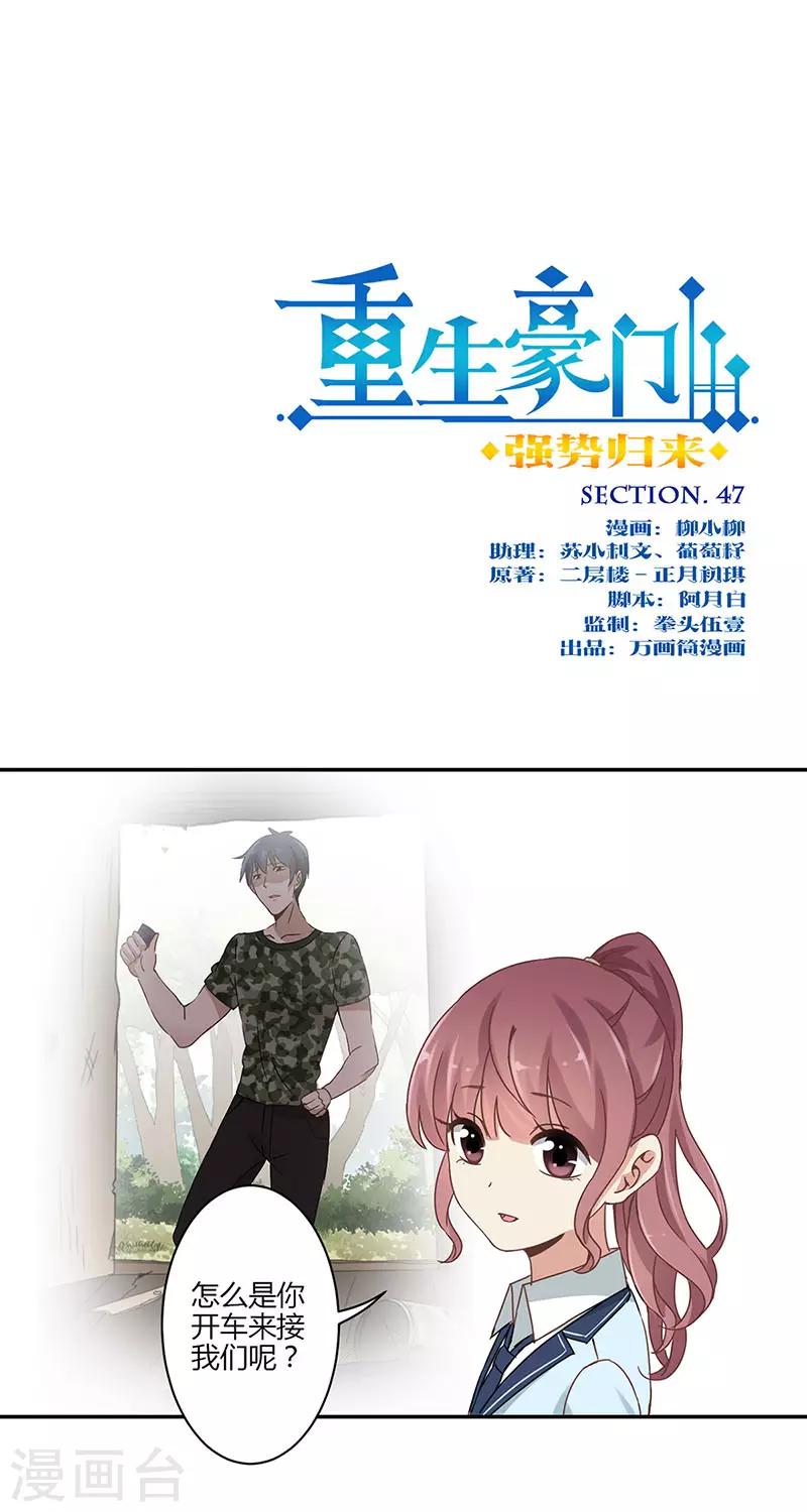 第47话-第48话