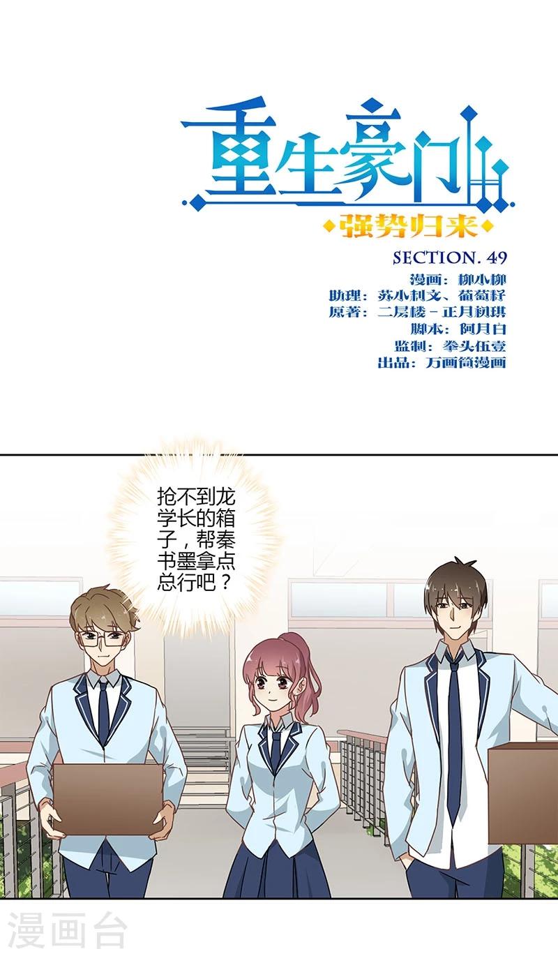 第49话-第50话