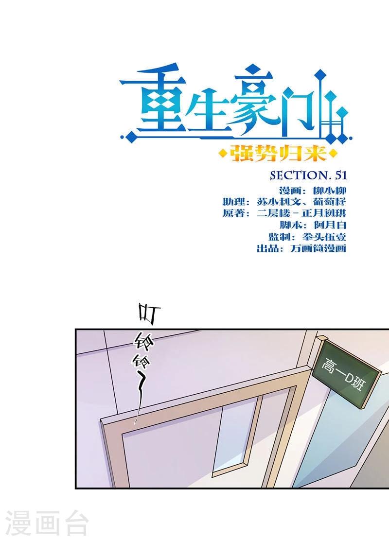 第51话-第52话