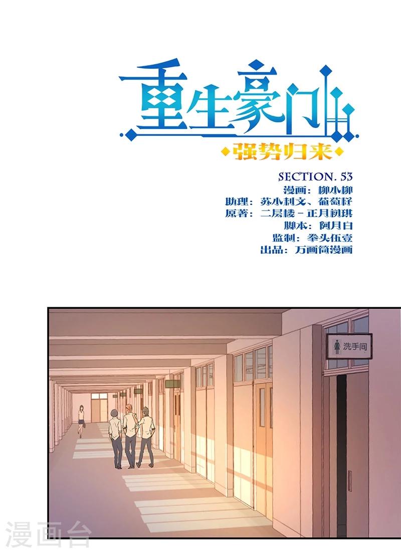 第53话-第54话