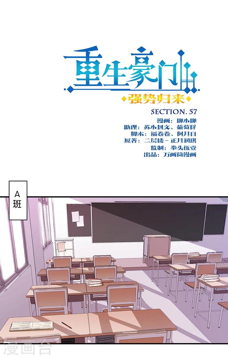 第57话-第58话