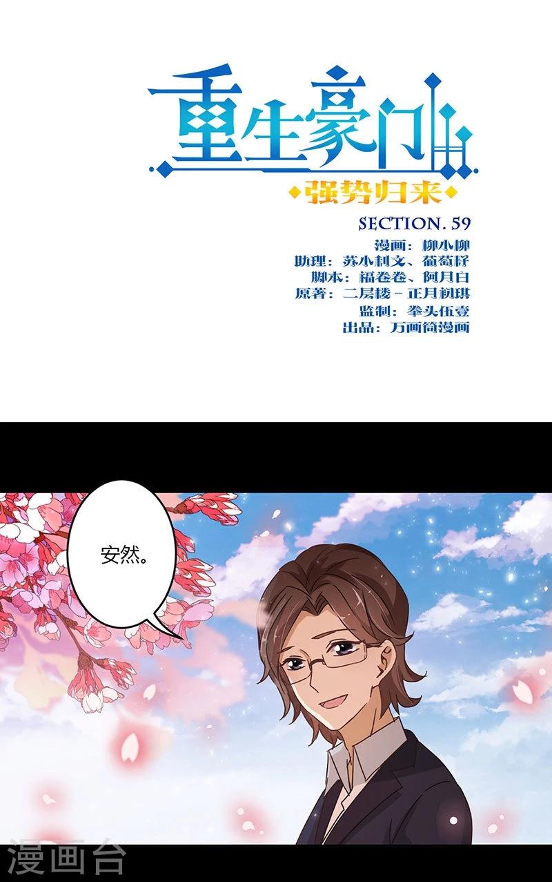 第59话-第60话
