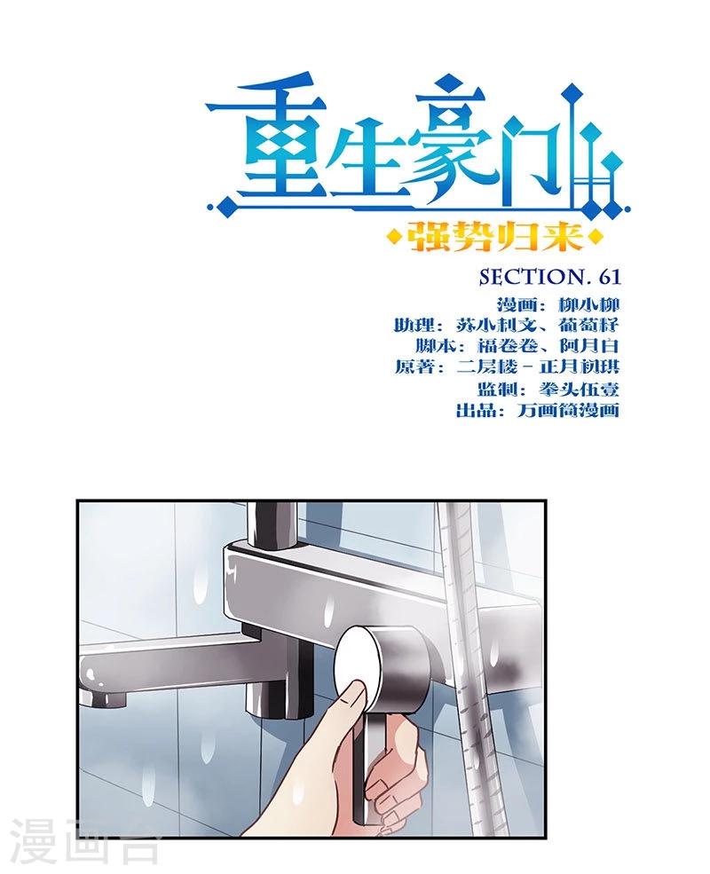 第61话-第62话
